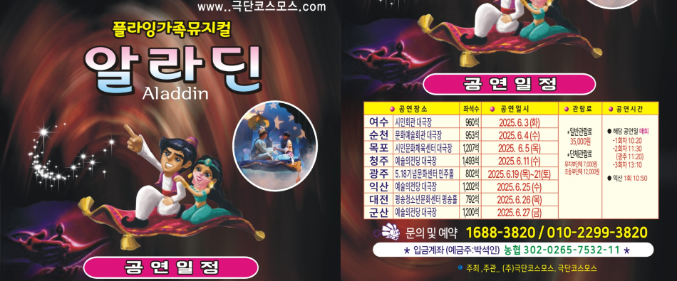 알라딘