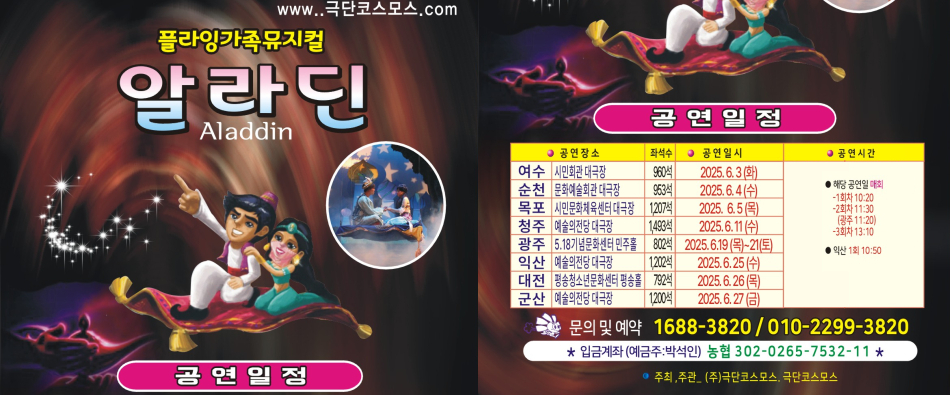 알라딘