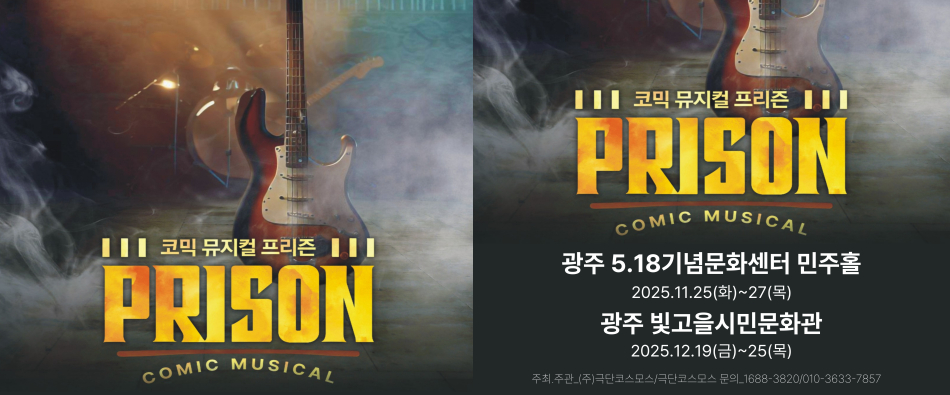 프리즌