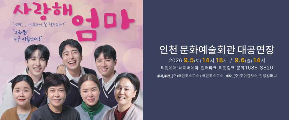 사랑해엄마
