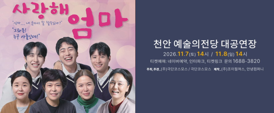사랑해엄마